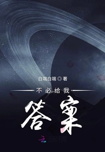 No Need to Give Me an Answer