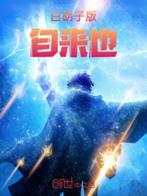 Whitebeard Version of Jiraiya