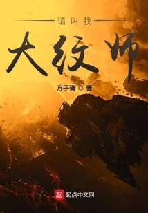 Please Call Me Tattooist