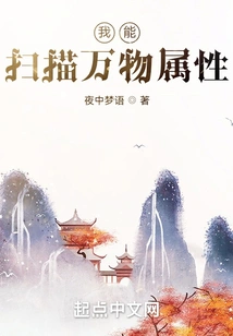 I Can Scan the Properties of Everything