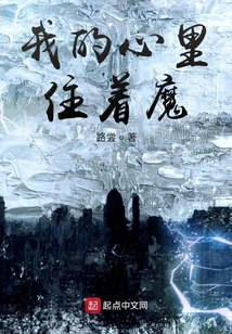 There's a Devil Living in My Heart