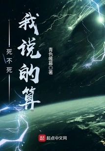 I Have the Final Say Whether You Die or Not