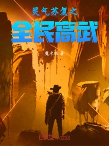 Reviving Spiritual Energy and High Martial Arts for All