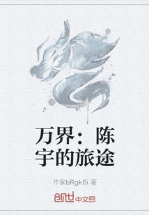 All Worlds: Chen Yu's Journey