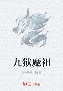 Nine Hell Demon Ancestor