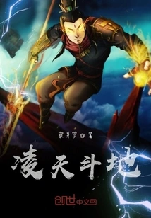 Lingtian Fights Against the Earth