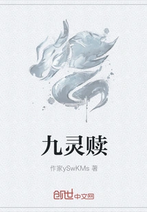 Nine Spirits Redemption