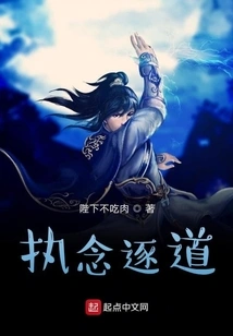 Obsessive Pursuit of the Road