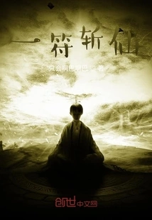 Kill the Immortal with One Talisman