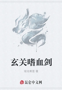 Entrance Bloodthirsty Sword