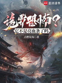 Weird and Scary? Isn't it a Bright Blood Bar?