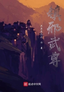 Suppressing Evil Martial Lord