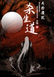 My Demonic Way of Killing