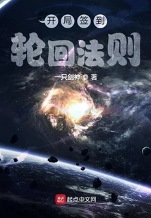 The Rules of Reincarnation for Sign-in at the Beginning