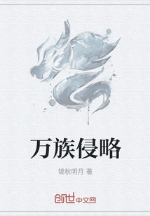 Invasion of All Races