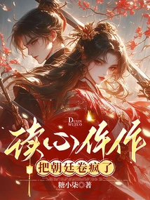 The Mind-reading Work Drove the Court Crazy