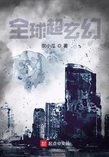 Global Super Fantasy