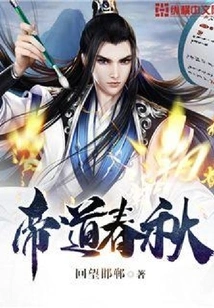 Imperial Spring and Autumn Period