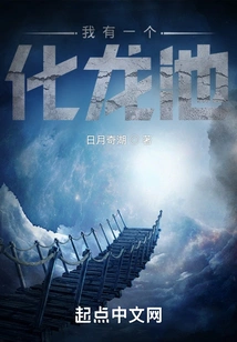 I Have a Hualong Pond