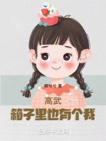 Gao Wu: There's Me in the Box Too!