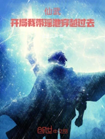 Xianwu: at the Beginning, I Will Take Yaochi Through It