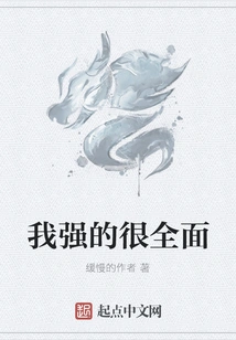 I Am Very Strong in All Aspects