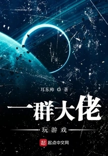 A Group of Big Guys Playing Games