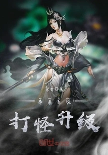 Fight Monsters and Upgrade with the System