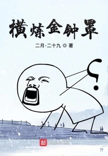 Horizontal Alchemical Bell Jar