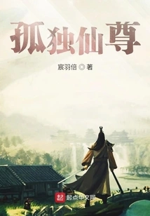 Lonely Immortal Lord