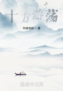 Wandering in All Directions