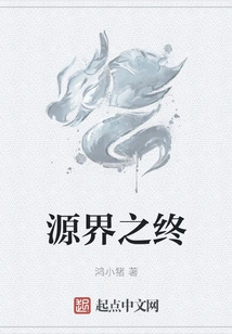 The End of the Source World