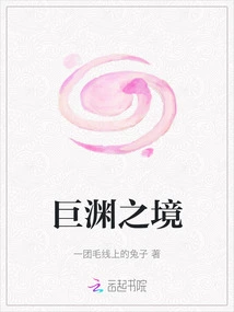 Realm of the Great Abyss