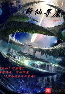 Killing Immortals and Seeking Demons