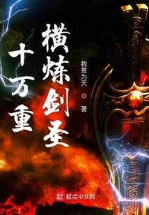 One Hundred Thousand Heavy Sword Master