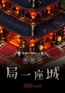 The System Starts with Ten Bodyguards