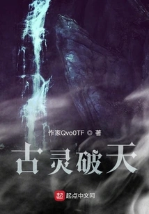 Ancient Spirit Breaks the Sky