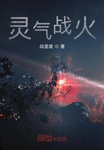 Spiritual Energy War