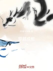 Travel Through Thousands of Snake Genres