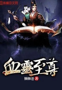 Blood Spirit Supreme