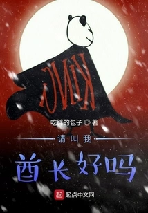 Can You Please Call Me Chief?