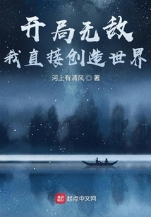 Invincible Start: I Create the World Directly!