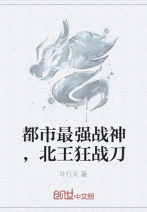 The Strongest God of War in the City, King of the North Fights Madly with His Sword