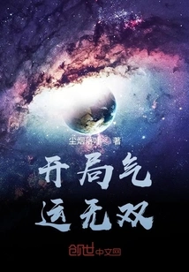 Unparalleled Luck at the Start