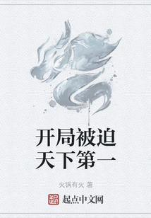 I Was Forced to Be the Best in the World at the Beginning