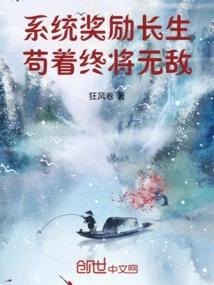 The System Rewards Immortality, and You Will Eventually Become Invincible If You Persist