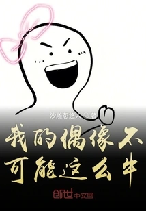 My System Seems a Bit Poisonous