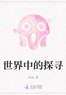 Exploration in the World