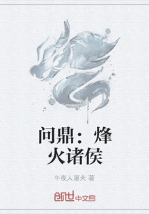 Aiming for the Throne: Warlords