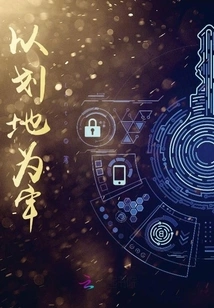 Use the Ground as a Prison